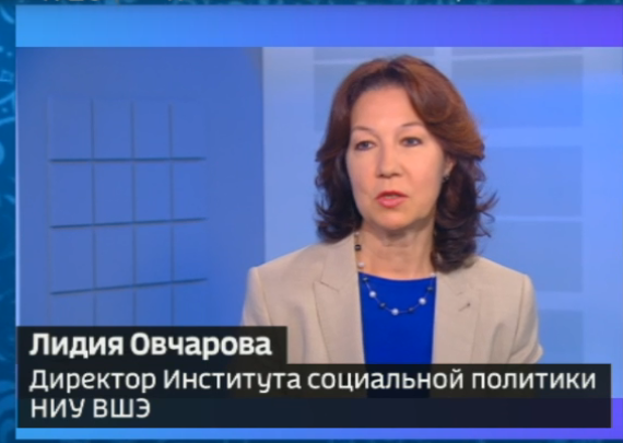 “It is high time to raise Russia’s retirement age. This is a necessary measure as the number of retirees grows”, said Lilia Ovcharova, director for Social Studies and director of the Institute for Social Policy, HSE, in the interview to the Vesti.ru: Russia 24