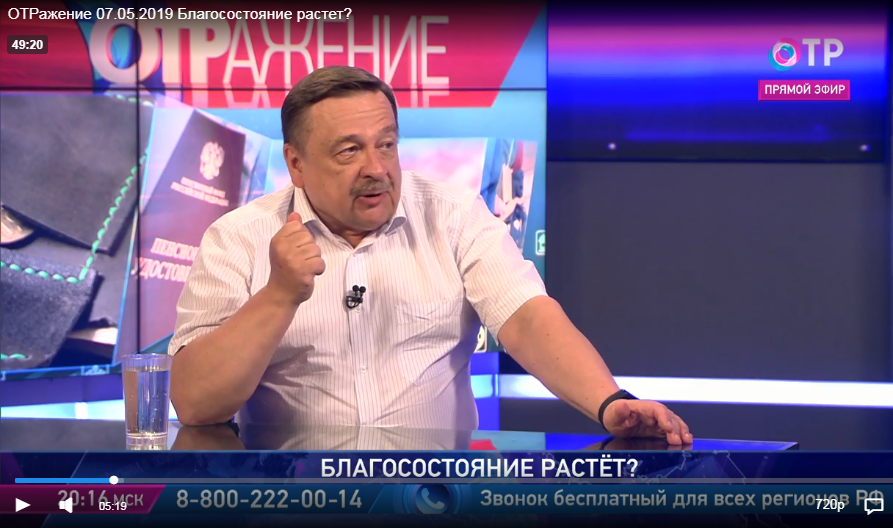 Сергей Смирнов в прямом эфире Общественного телевидения России