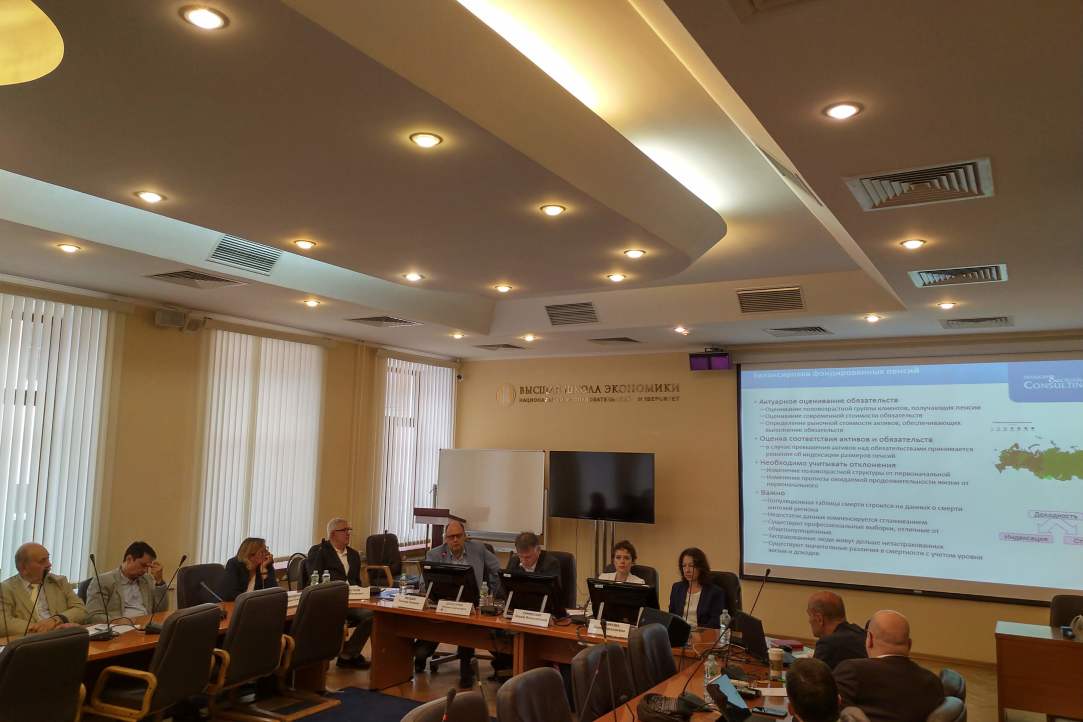 The Fifth academic workshop within the series of events under the topic “Active Ageing Policy and Pension Reforms: Russian and International Experience”