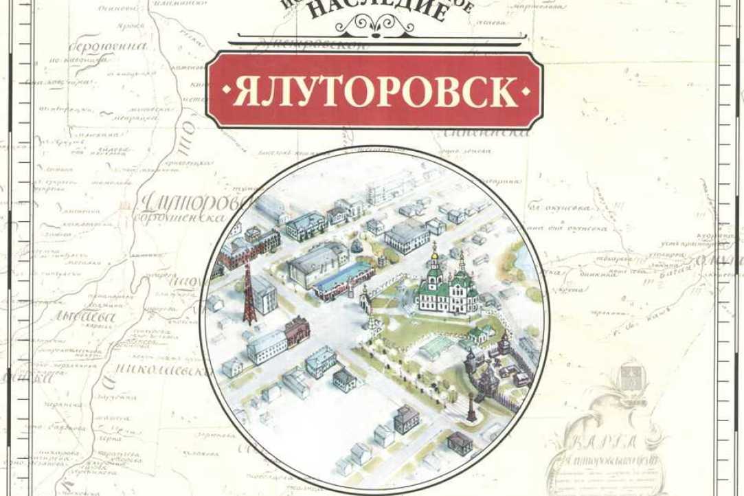 Illustration for news: The Map of Historical and Cultural Heritage of the Small Siberian City of Yalutorovsk was Published for the First Time