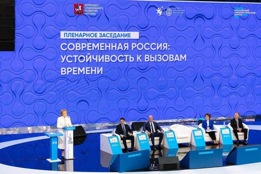 Иллюстрация к новости: V Форум социальных инноваций регионов: эксперты обсудили важные вопросы изменения российского рынка труда